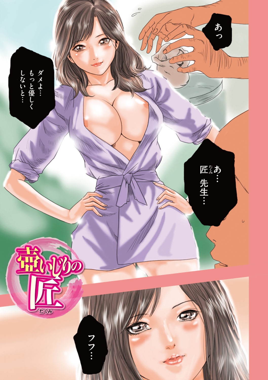 [Haruki] HATSUJO KEI JOSHI. [Digital] page 14 full