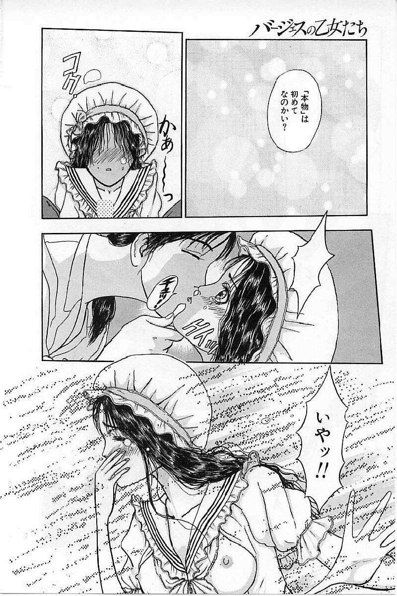 [Mukade Melibe] Baajesu no Otome-tachi Waiwakushia no Akira page 20 full