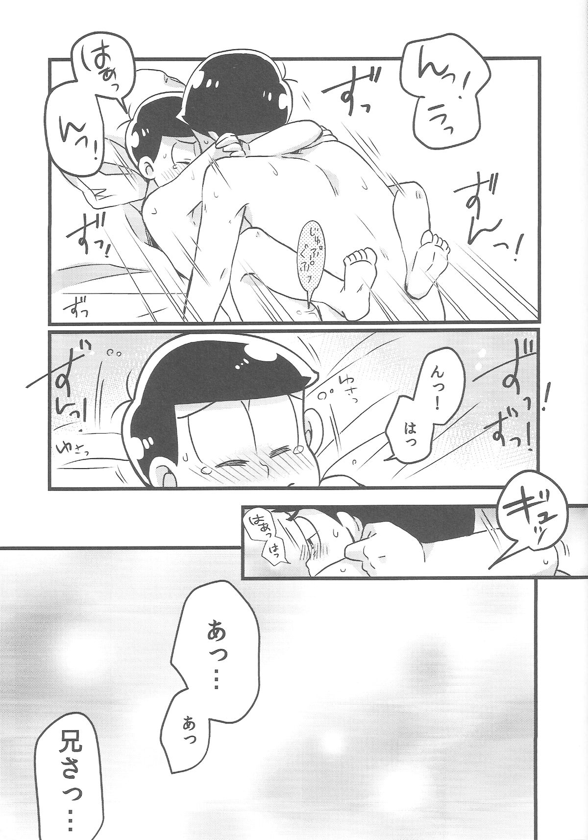 (Kahou wa Nete Matsu) [7SEG (Handacha)] Bitter de Sweet! (Osomatsu-san) page 14 full