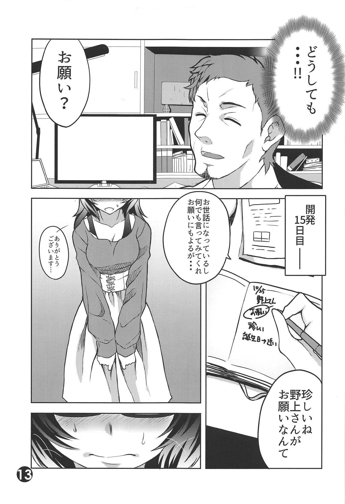 (C94) [Zandaka-77yen (Shiroobi)] Oryou 2○-sai Ushiro wa Hyakusen Renma!! (Girls und Panzer) page 12 full