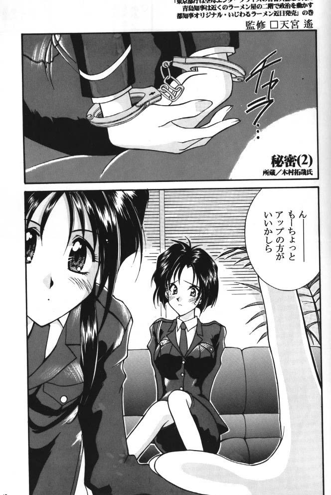 [LUCK&PLUCK! (Amanomiya Haruka) Himitsu/Gentei Issatsu (Ah! My Goddess, You're Under Arrest) page 14 full