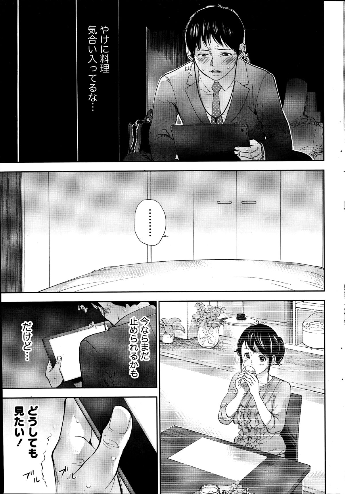 [Shikishiro Konomi] Netoraserare Ch. 12 (Comic Namaiki 2014-11) page 9 full