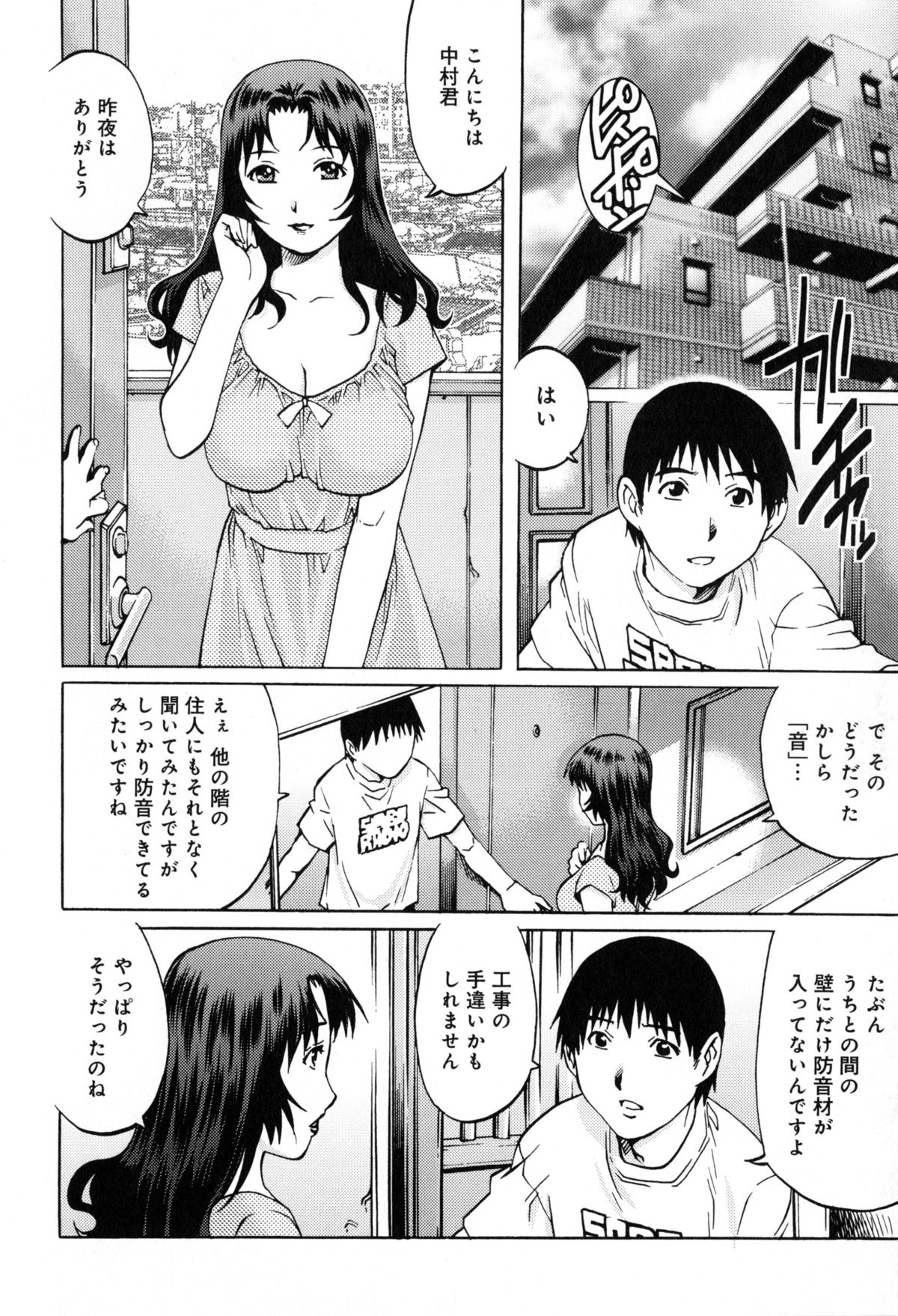 [Yanagawa Rio] Yaminabe page 49 full