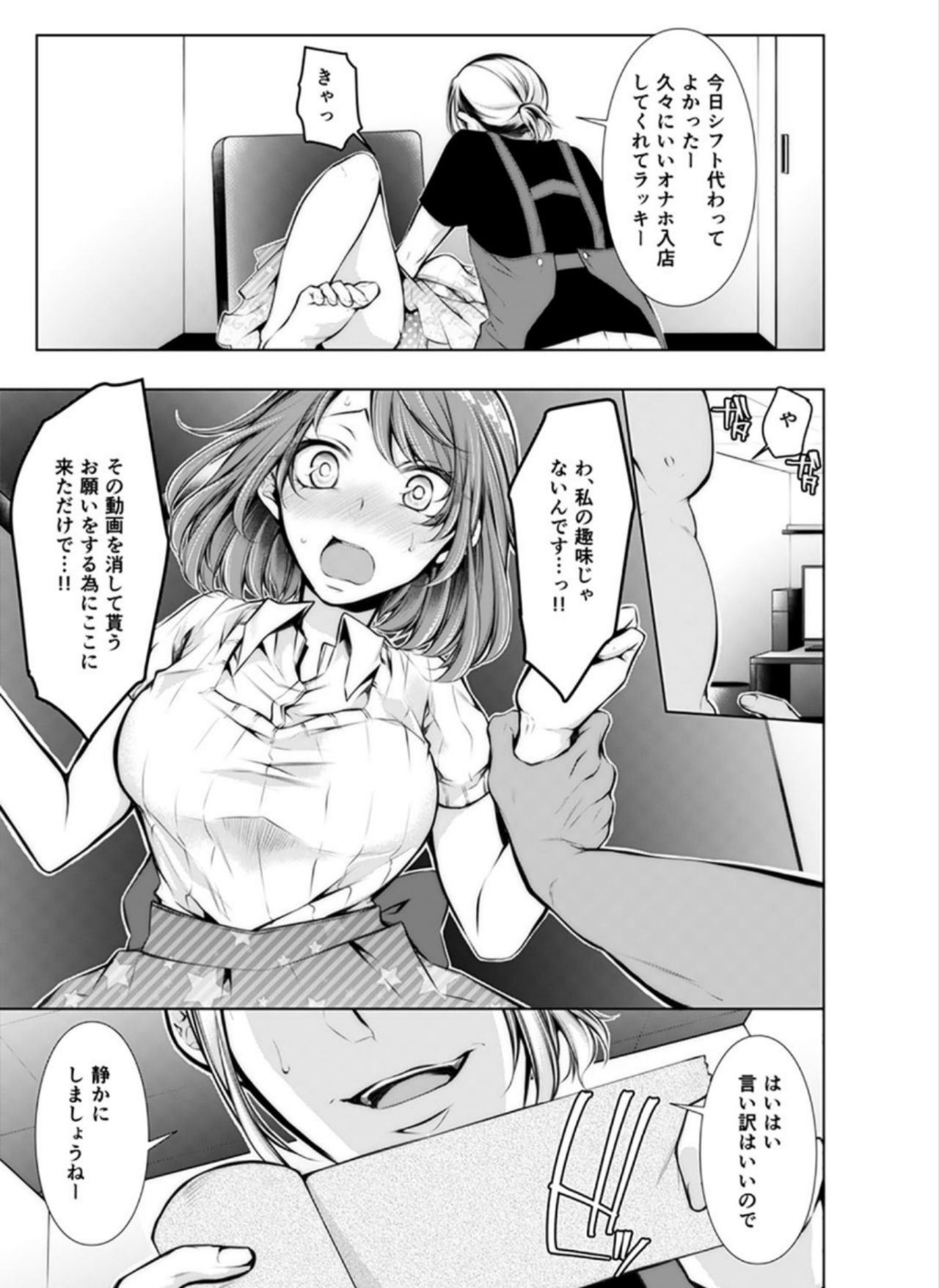 [Kuroseimu] Konzen Nettorare Haishin ~ Kareshi no Ani ni Irerareteru... 5-6 page 16 full