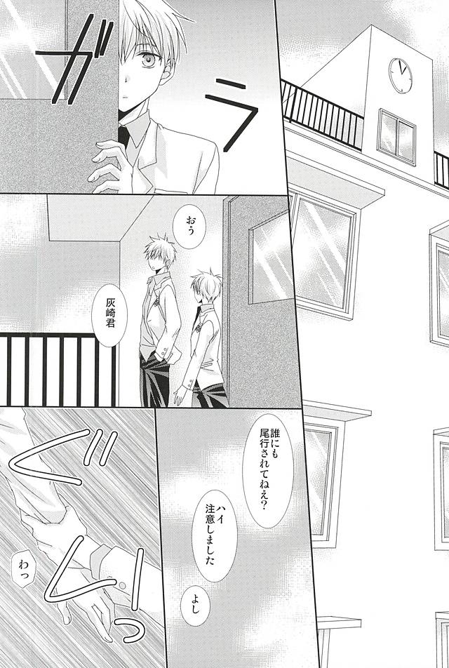 (SPARK10) [Gakuen Tengoku (Himi Kazusa)] Konna Hazu ja Nakatta no ni R (Kuroko no Basuke) page 9 full