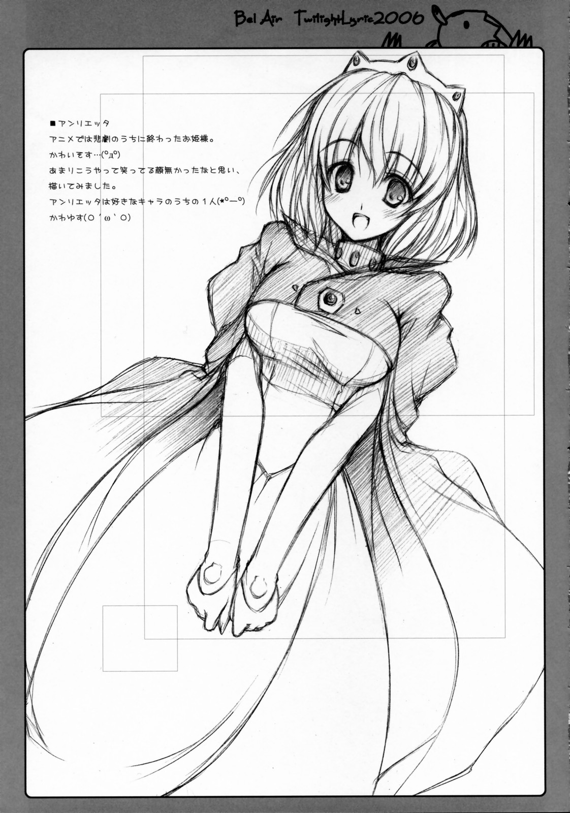 (SC33) [Twilight Lyric (Lunalia)] Bel Air -Lunalia Side- (Zero no Tsukaima) page 8 full