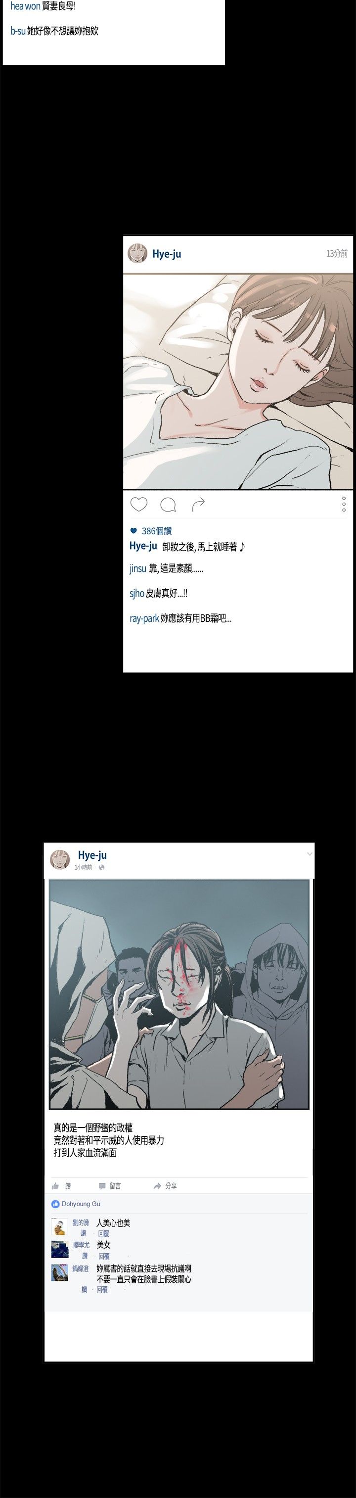 同居【chinese】1-15 page 46 full