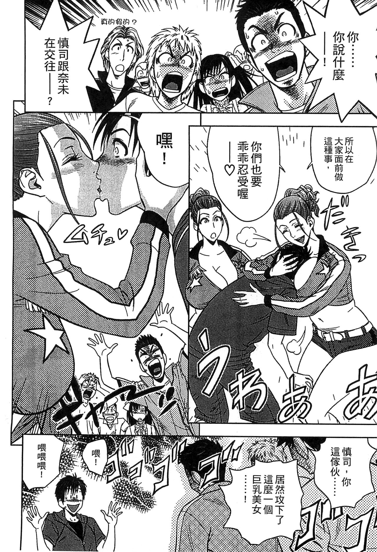 [Tatsunami Youtoku] twin Milf 2 [Chinese] page 74 full