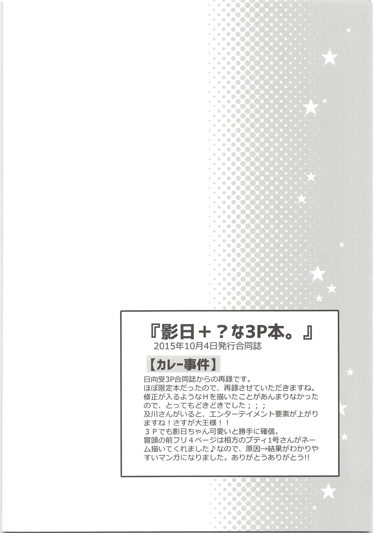 (HaruCC21) [Cupi (Petit 1 Gou, Petit 2 Gou)] H; (Haikyuu!!) page 45 full