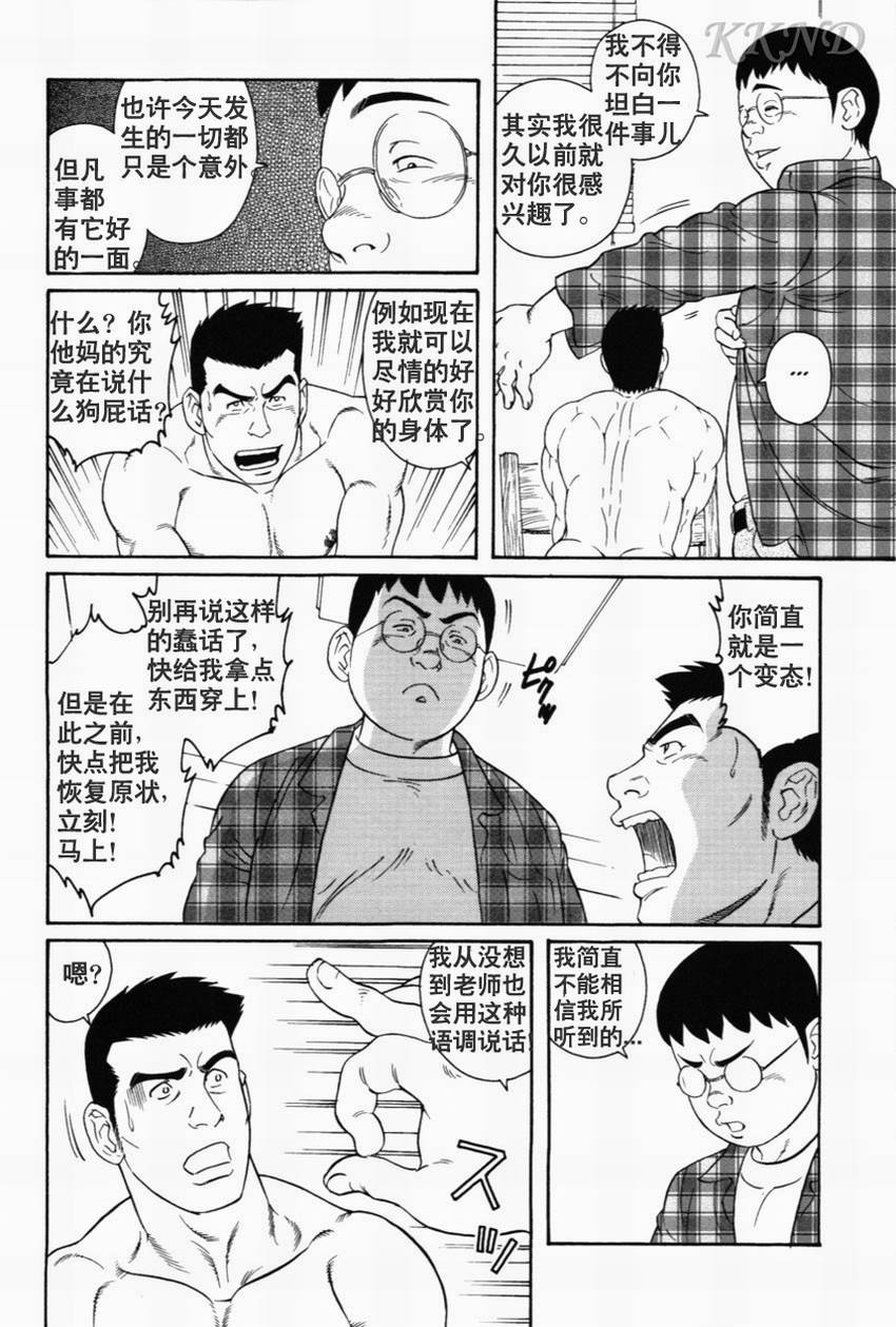 [田亀源五郎] 傀儡廻 [Chinese][KKND漢化] page 6 full