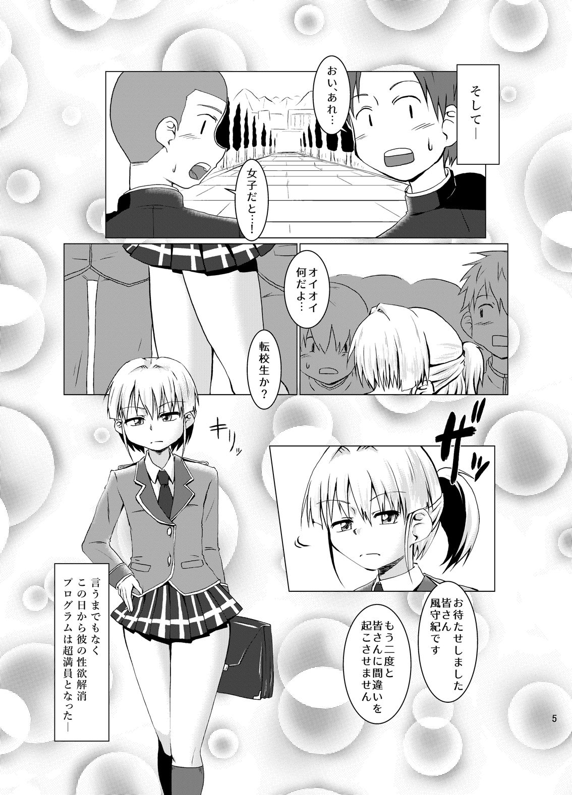 [Kurodou Holdings Kabu (Kurodou Katana)] Fuuki Iinchou ga Majime Sugite Nikubenki ni Natta Hanashi [Digital] page 4 full