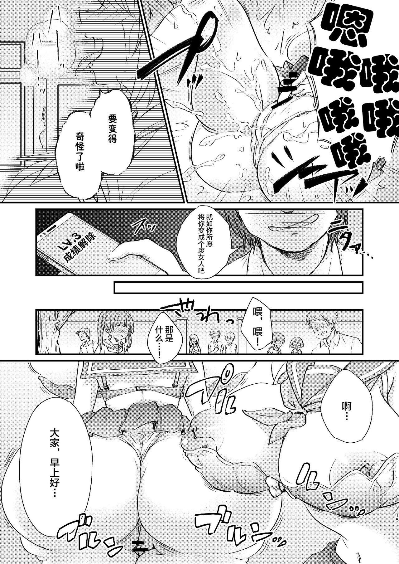 [Ichigo Syrup (Koori)] Heroine Mesuniku Kaizou Keikaku [Chinese] [可乐不咕鸟联合汉化] page 16 full