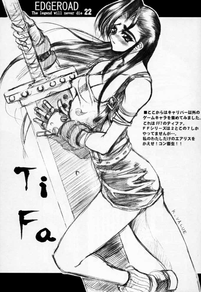 [Kikyakudou (Karateka-VALUE)] EDGE ROAD (Soul Calibur) page 21 full