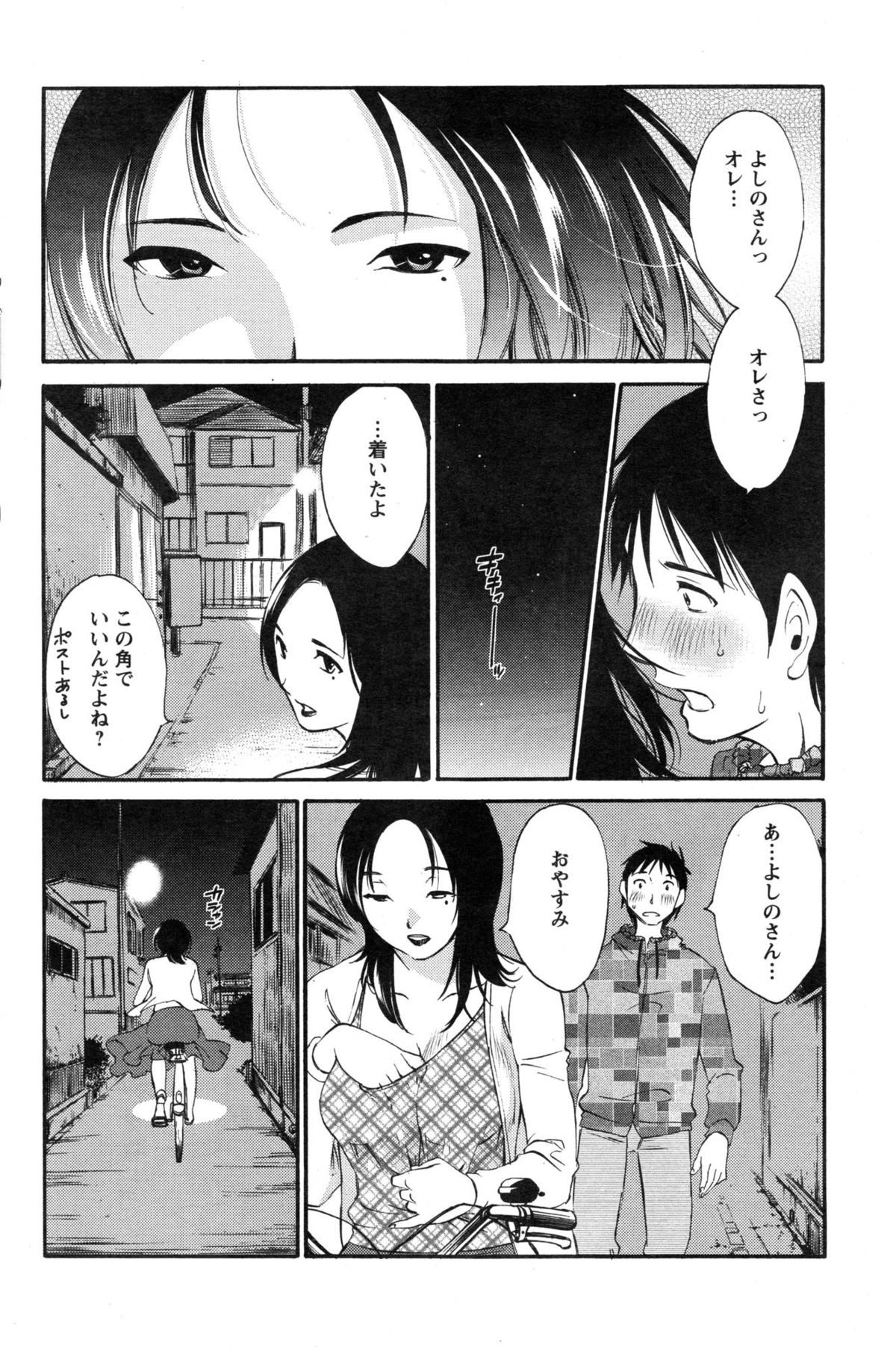 [Miki Hime] Fluttering Skirt Ch.01-02 page 32 full