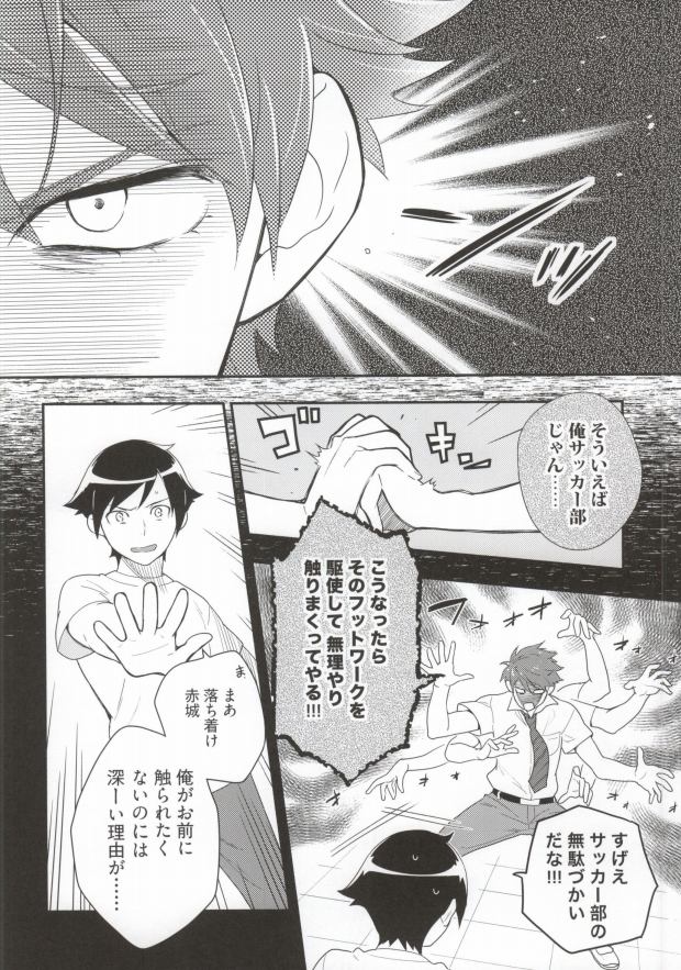 (C86) [Doumo Sumimasen. (Dogeza)] Marshmallow Boy (Ore no Imouto ga Konna ni Kawaii Wake ga Nai) page 13 full