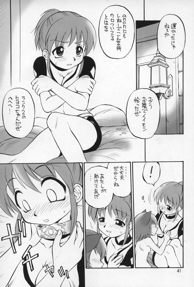 (C68) [Jack-O'-lantern (Ebifly, Neriwasabi)] Neko Panchu (Final Fantasy XI) page 40 full