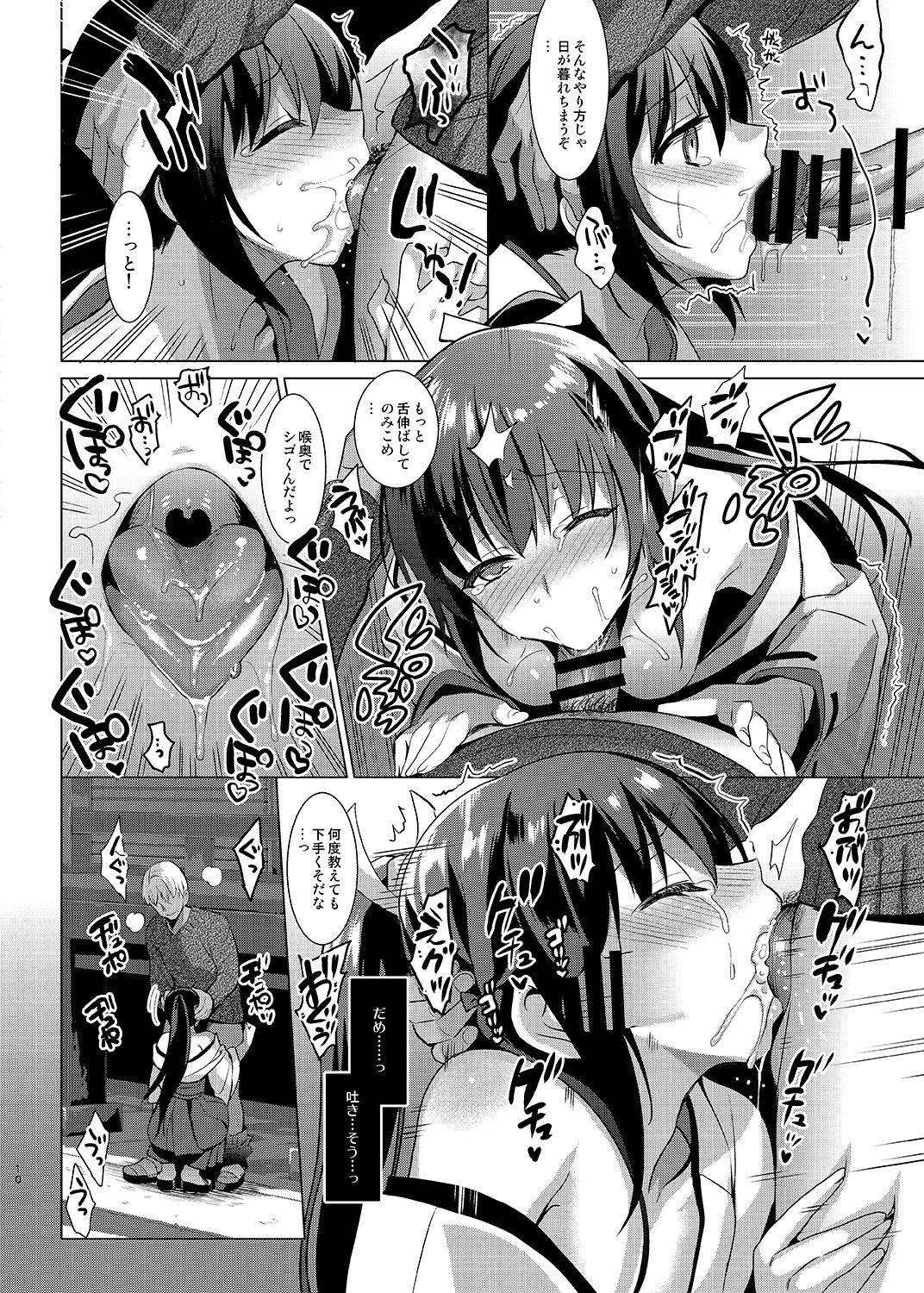 [abgrund (Saikawa Yusa)] Otome x Soushitsu [Digital] page 8 full