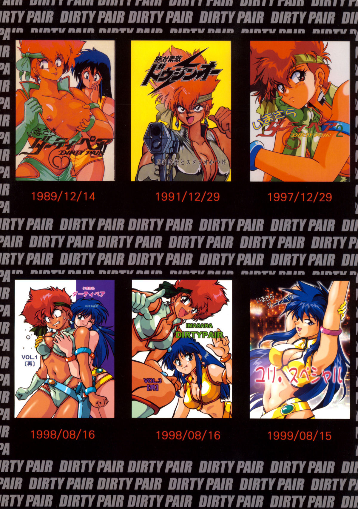 (C66) [Studio Katsudon (Manabe Jouji)] Imasara Dirty Pair Soushuuhen (Dirty Pair) page 180 full