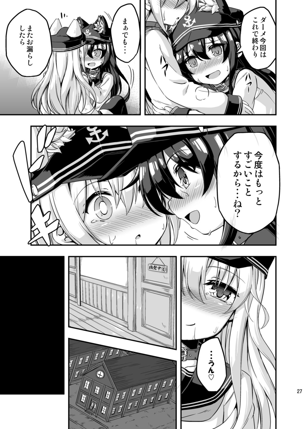 [Achromic (Musouduki)] Loli & Futa Vol.3 (Kantai Collection -KanColle-) [Digital] page 26 full