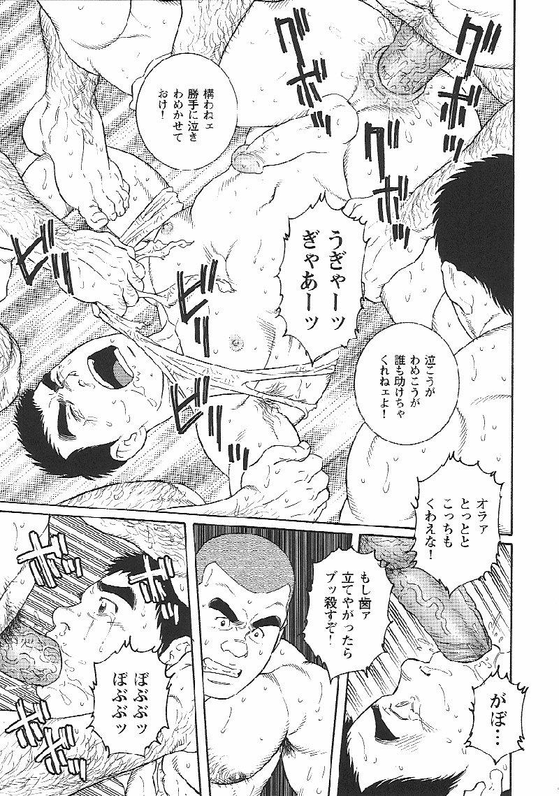 [Tagame Gengoroh] Hikokumin (Unpatriotic person, un-Japanese) page 17 full