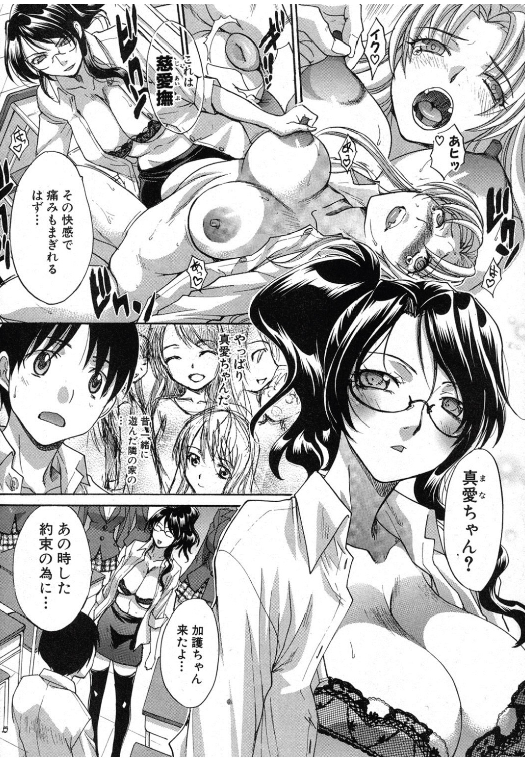 [Itaba Hiroshi] Mana Straight! (COMIC Shingeki 2012-05) page 12 full