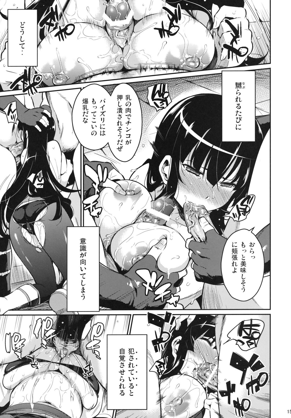 (C81) [Kusari Caterpillar (Yoshiron)] Shinobi no Mon (Senran Kagura) page 14 full