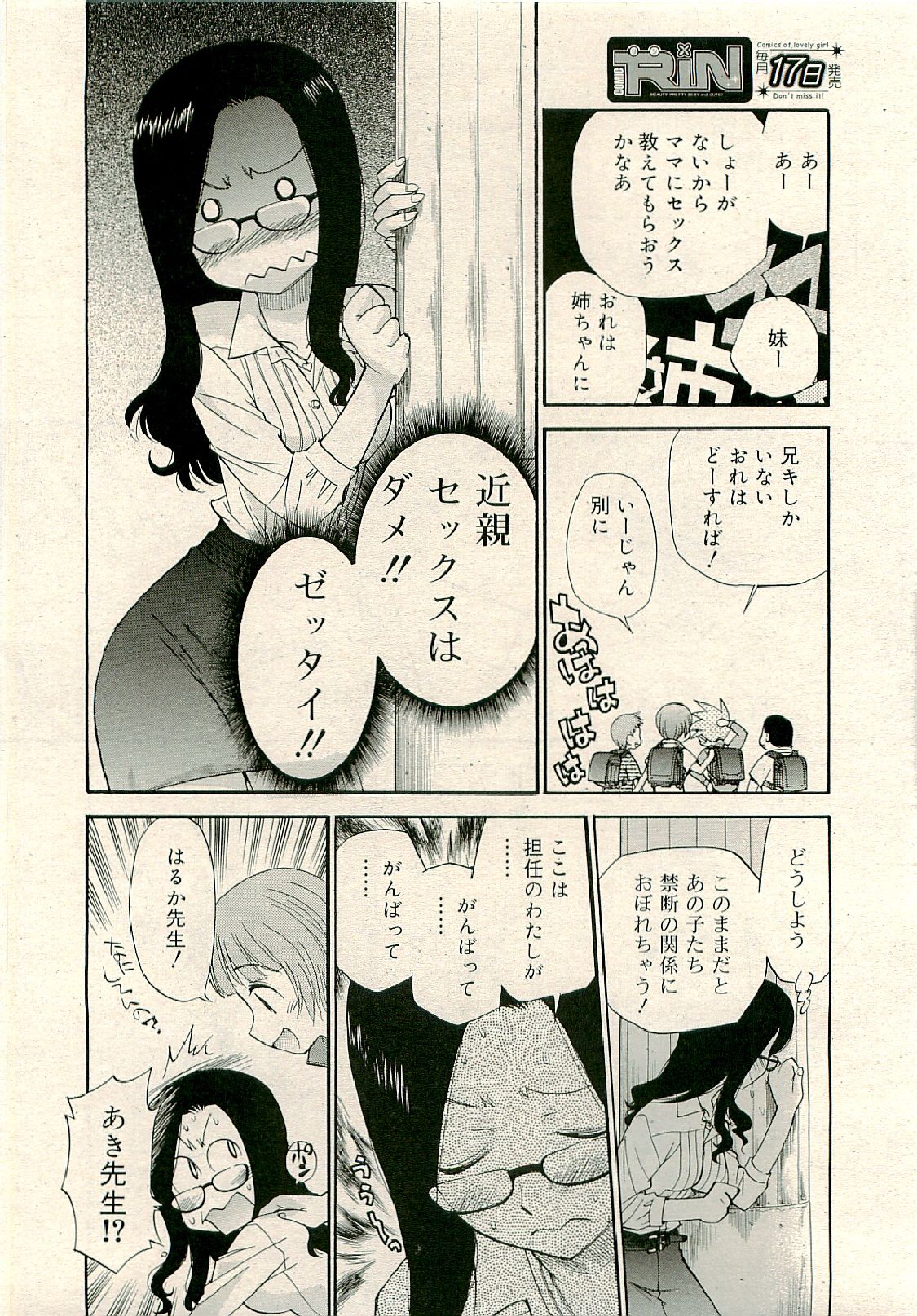 COMIC RiN 2009-06 page 376 full