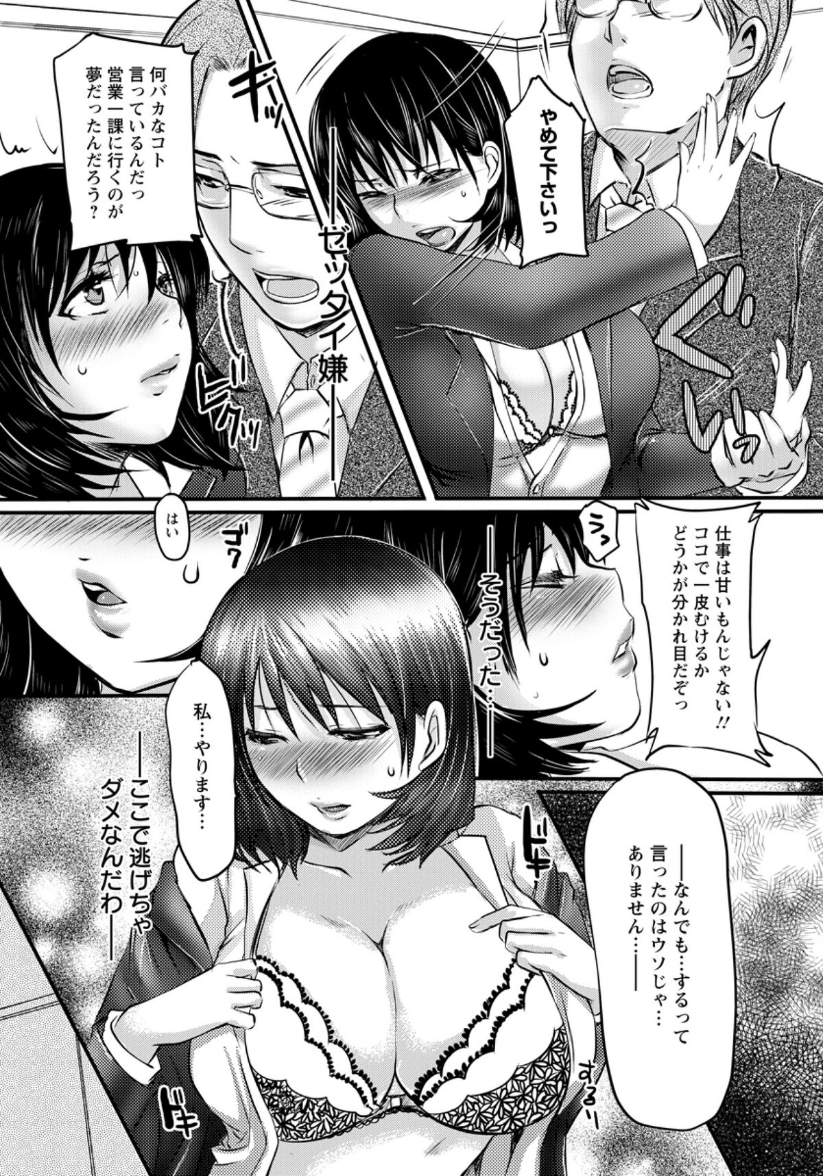 [Aida Mai] In Moral Kenshuu (ANGEL Club 2012-02) page 8 full