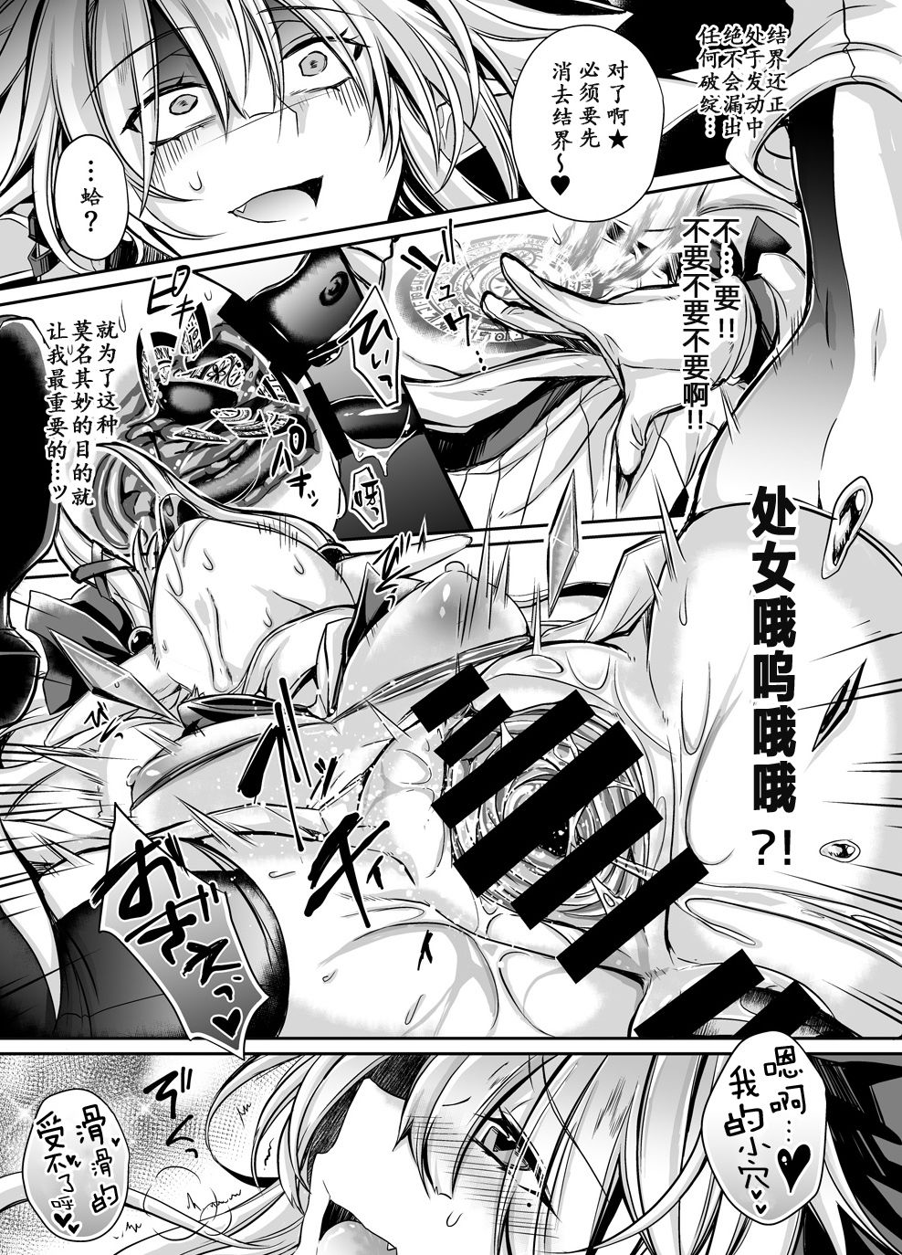 [ApoCoLotte (Takatsuki Shuuya)] Ingoku no Majo Hime Zacros [Chinese] [萌纹个人汉化] [Digital] page 20 full