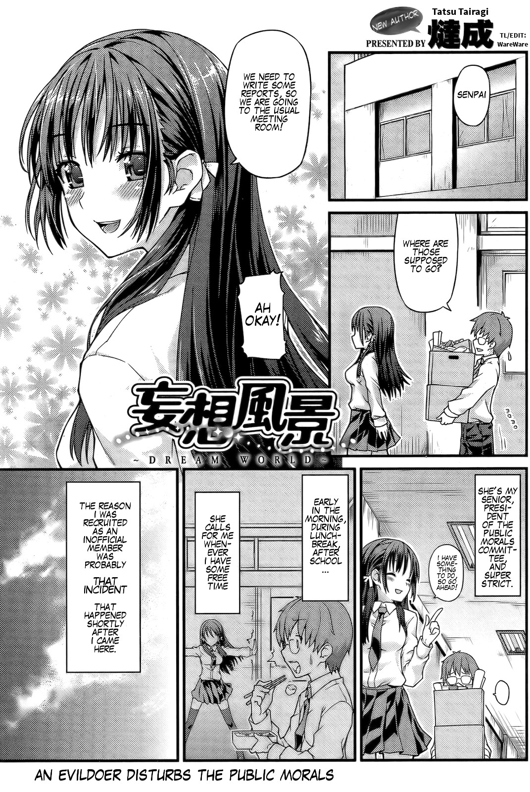 [Tatsu Tairagi] Dream World (Comic Shitsurakuten 2011-09) [English] page 1 full