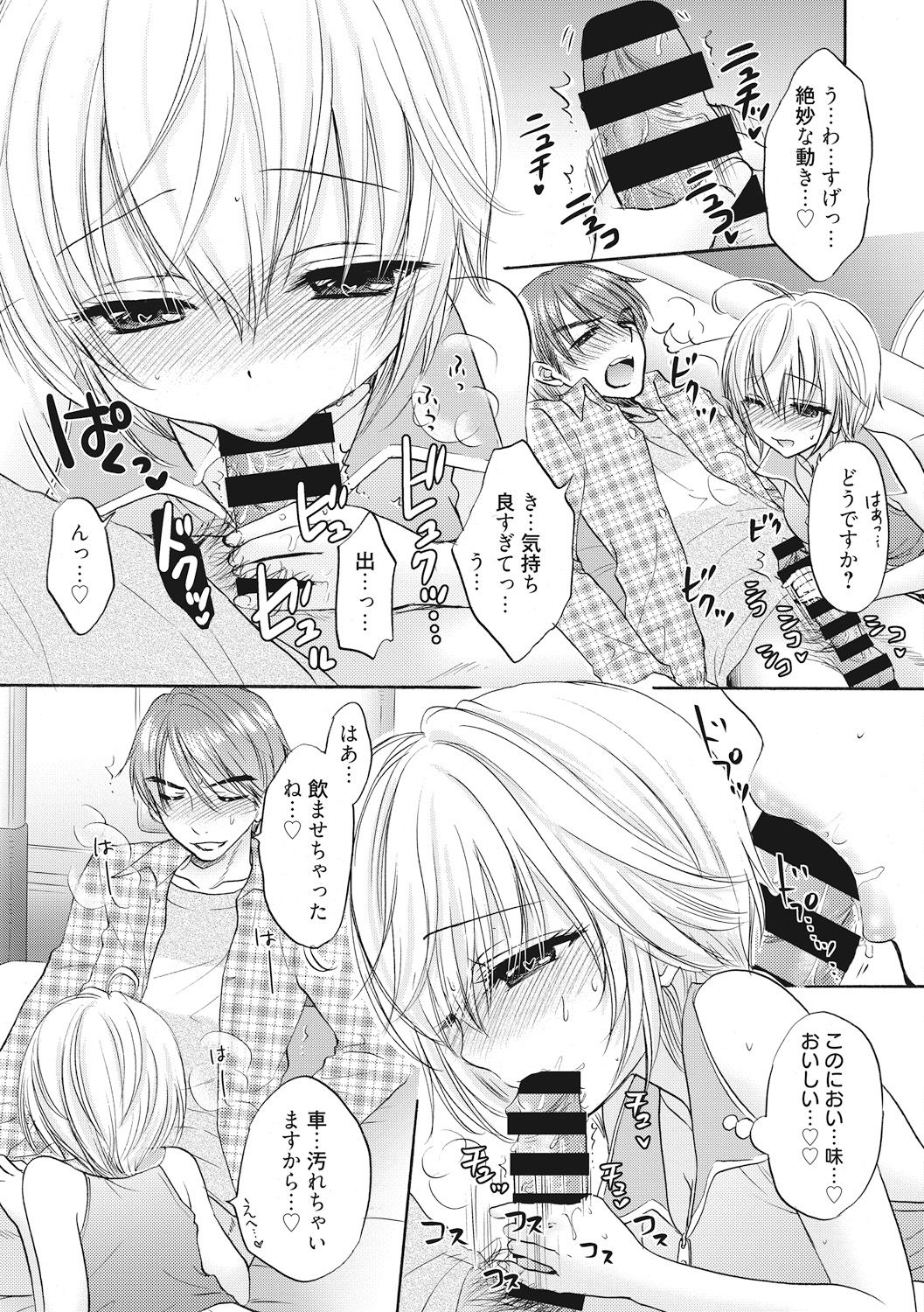 [Ozaki Miray] Houkago Love Mode 10 page 7 full