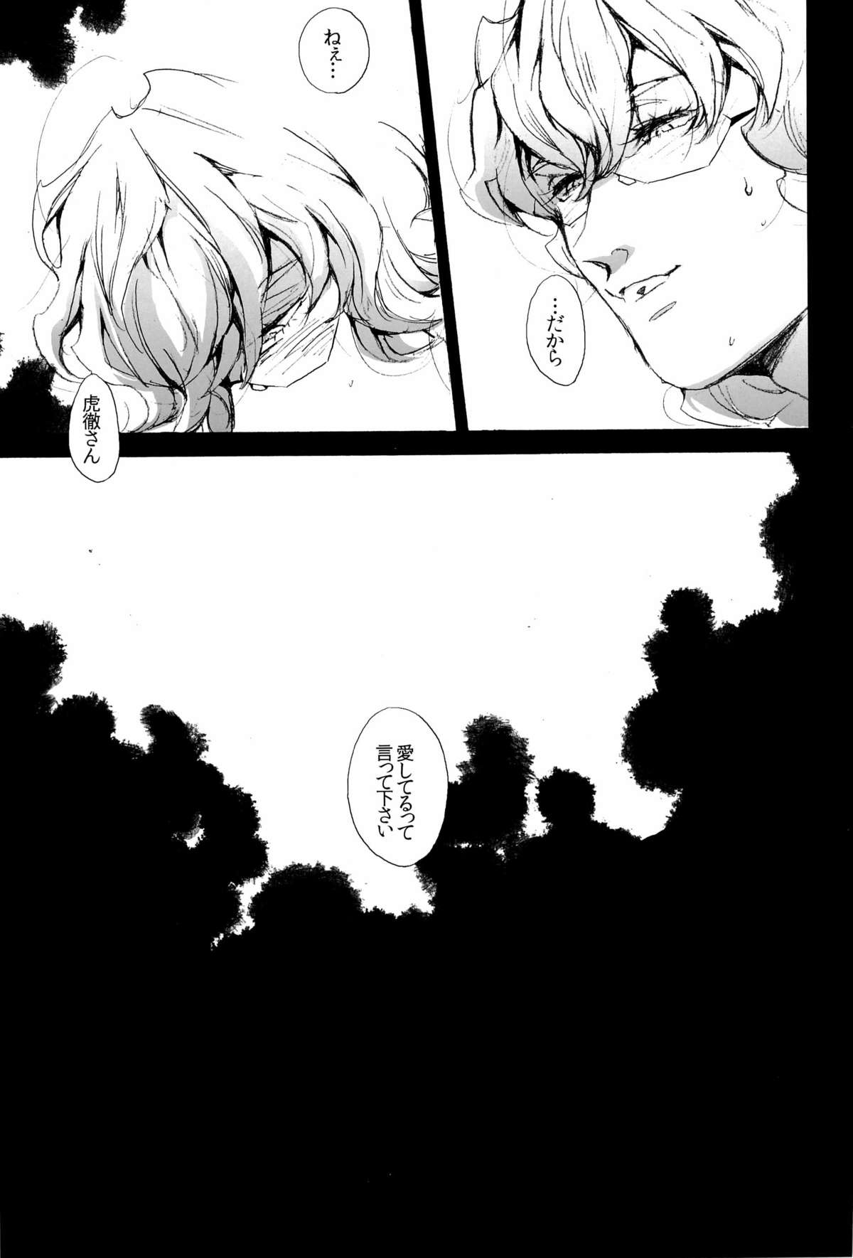 [UNKY (Unko Yoshida)] Wet and Messy (TIGER & BUNNY) page 57 full