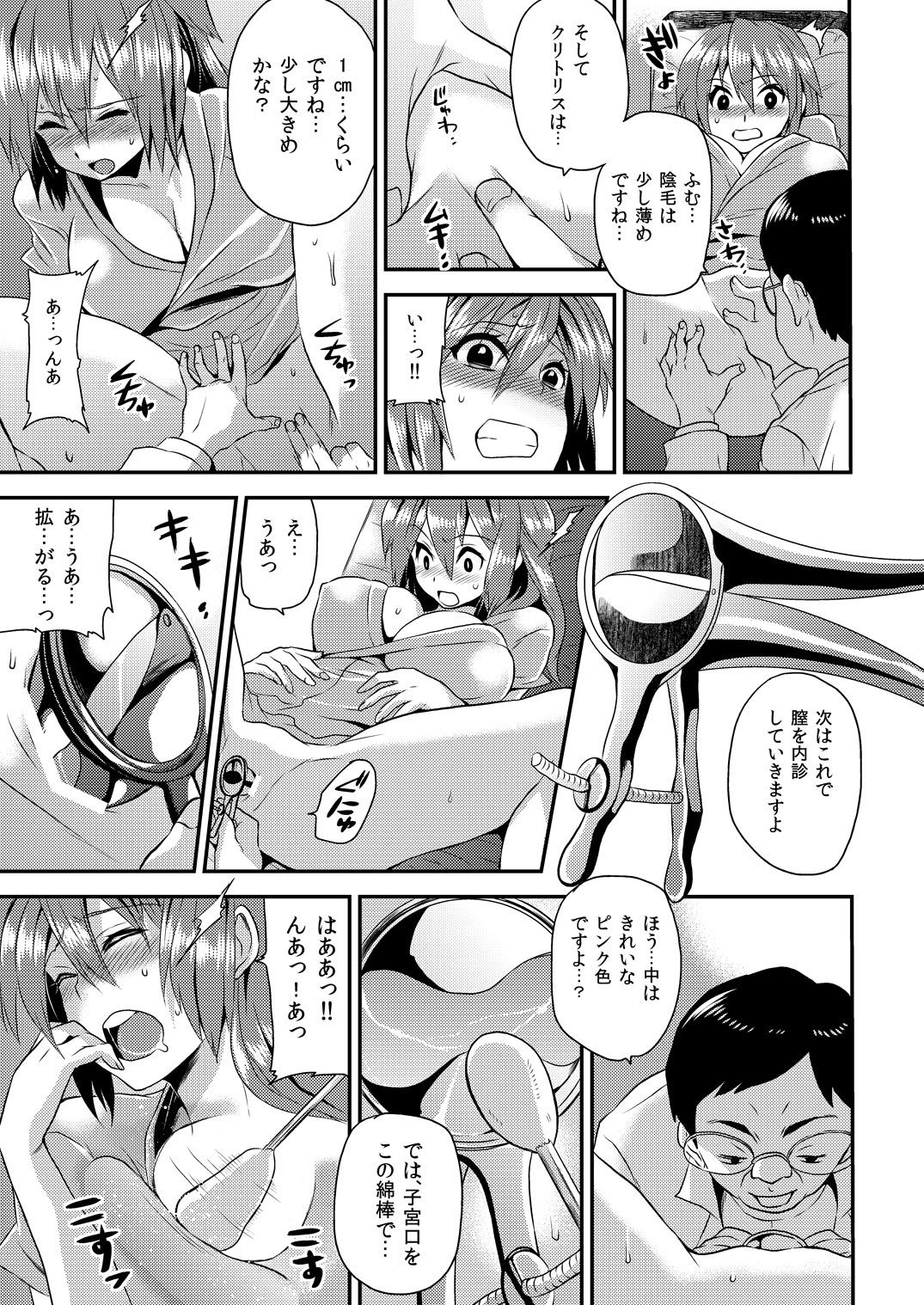 [Hira Taira] Nyotaika Health de Bikun Bikun ★ Ore no Omame ga Chou Binkan! 3 [Digital] page 22 full