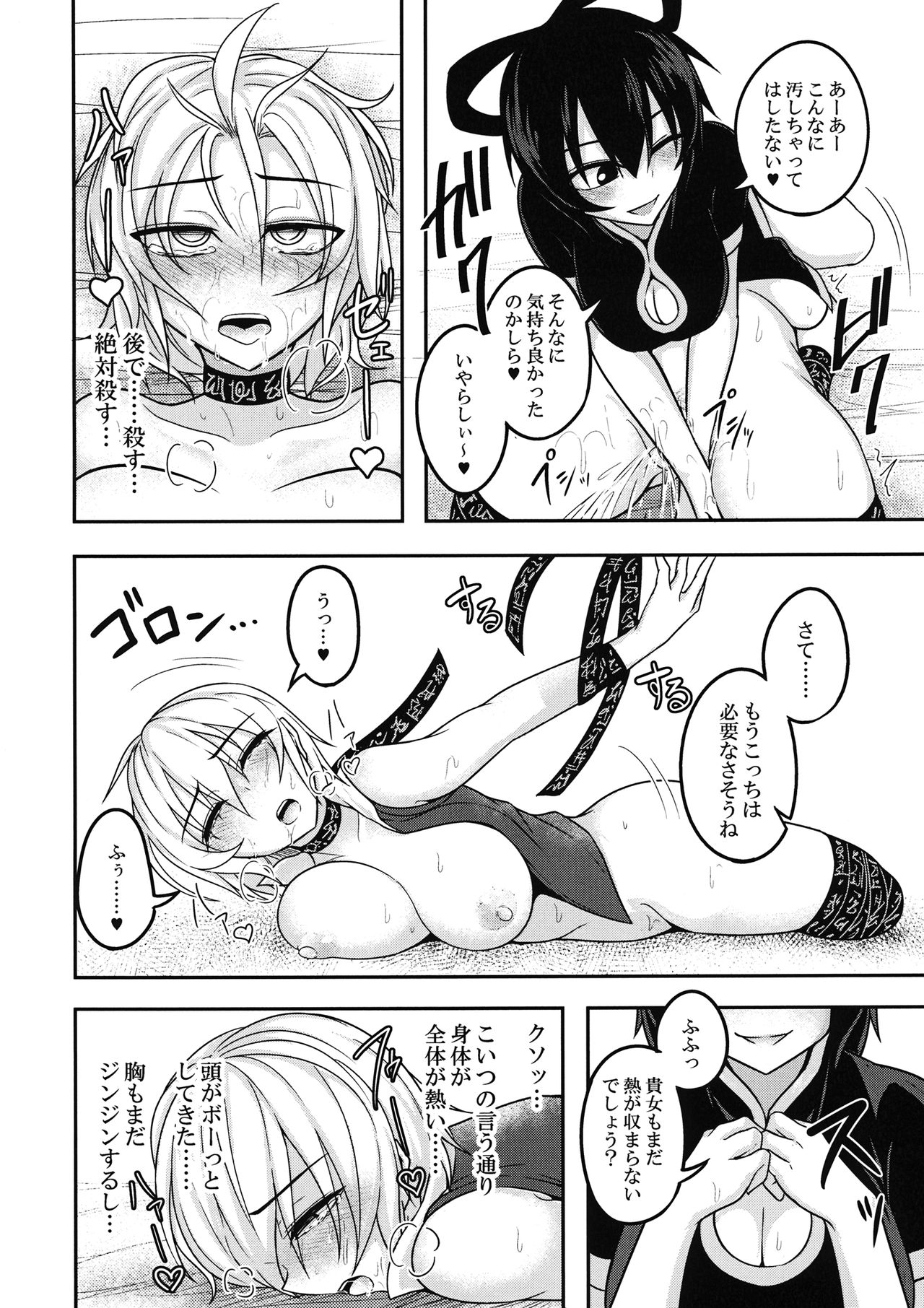 (Kouroumu 12) [Lapiz Lazuli Kouseki (Kuroha Rapid)] Kaminari Doll (Touhou Project) page 15 full