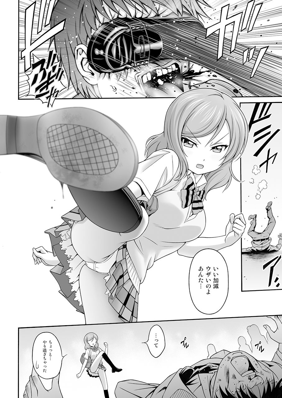 [PRETTY☆MAIDS (Itou Hiromine)] MAKICHAN + HOSPITAL (Love Live!) [Digital] page 7 full