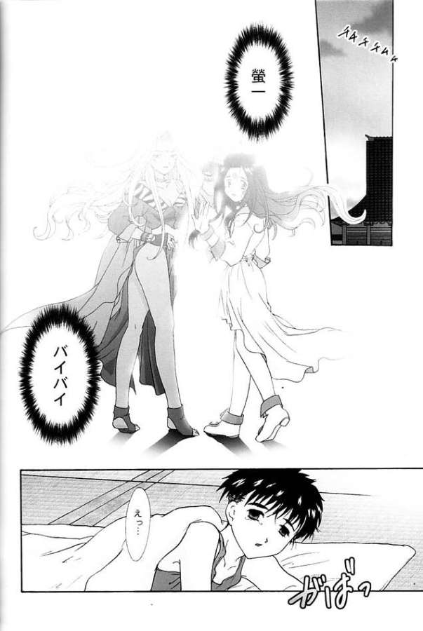 [TSK] GG Vol. 4 (Oh My Goddess!) page 31 full
