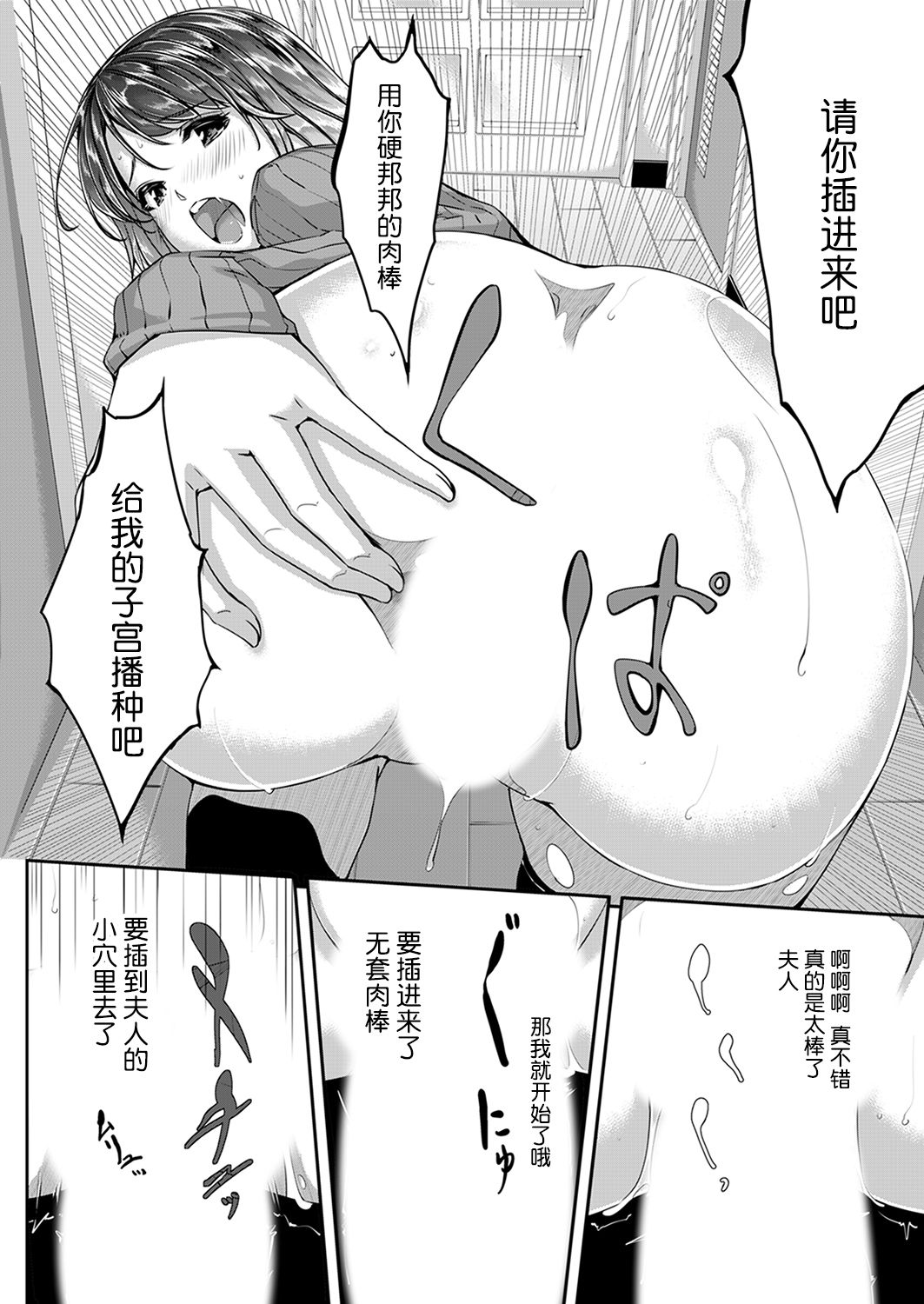 [Gustav] Sex Takuhaibin [Chinese] [鬼畜王漢化組] page 14 full