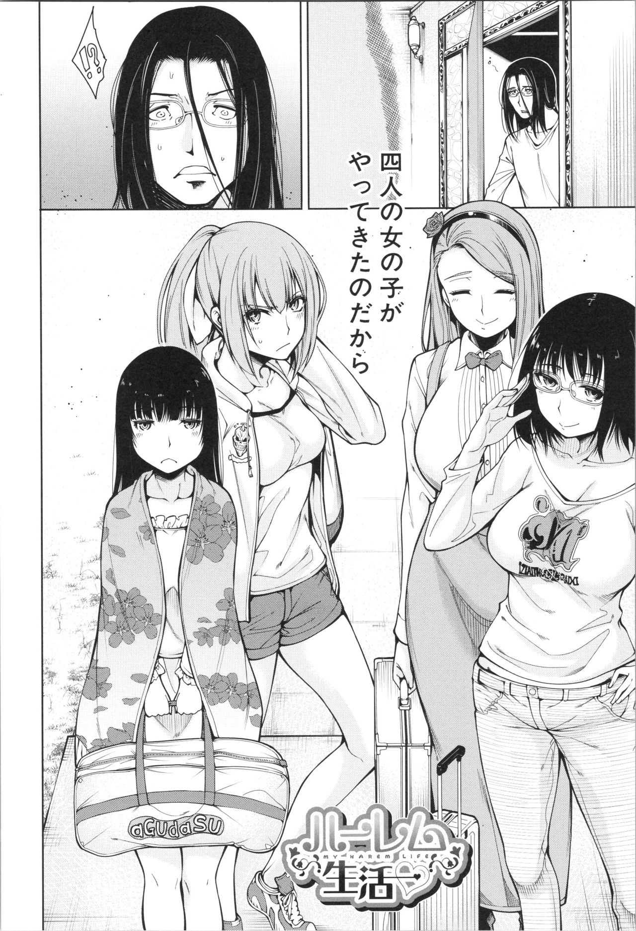 [Tarakan] Shojo ga Yonin, Ie ni Yattekita!! - Four virgins came home page 3 full