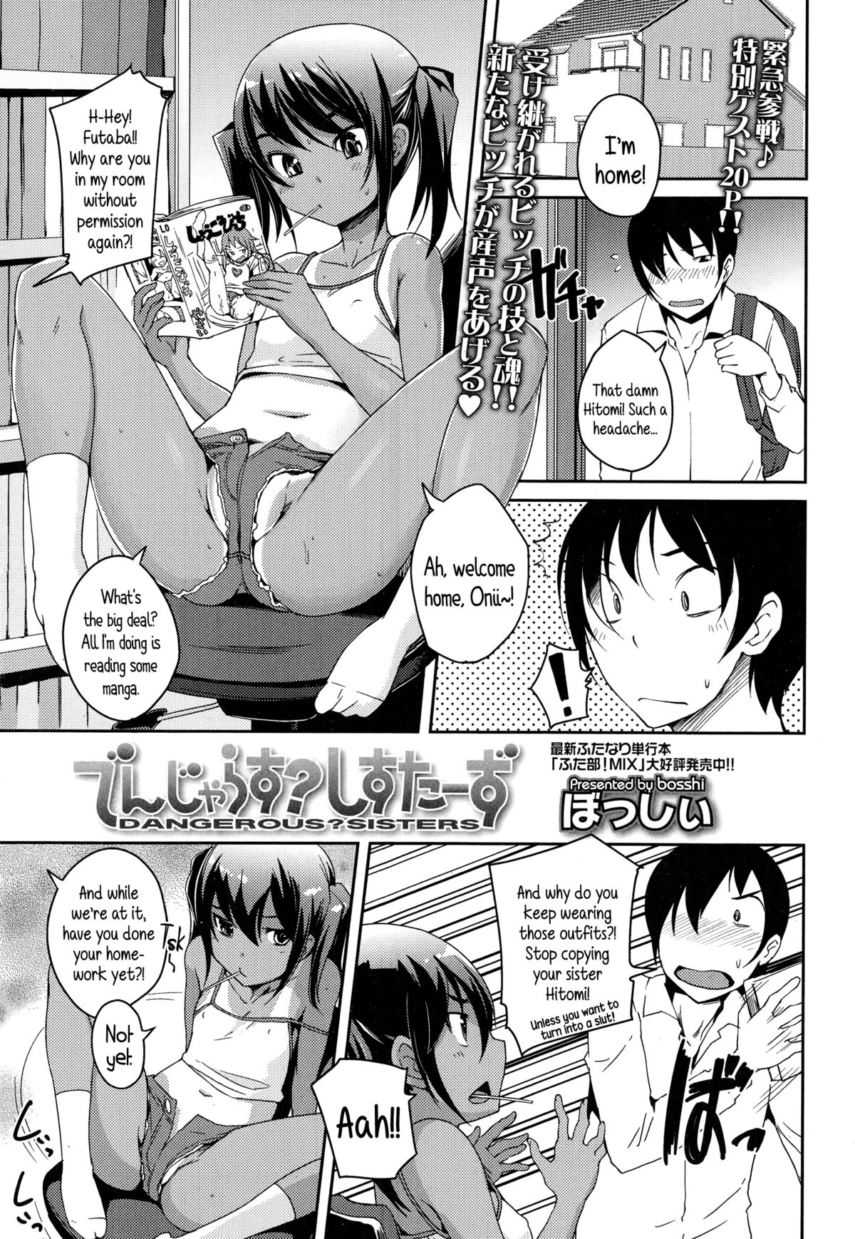 [Bosshi] Dangerous? Sisters (Comic Tenma 2014-11) [English] {5 a.m.} page 1 full