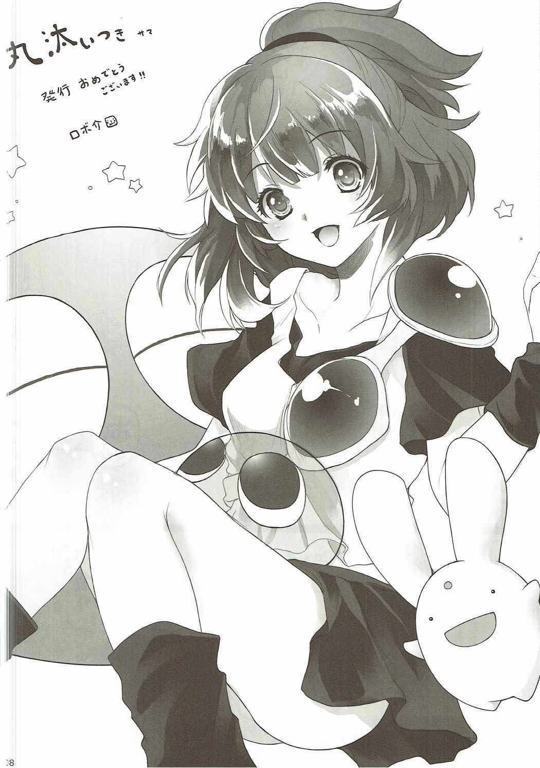 (C86) [Pictokun (Maruta Itsuki)] Monosugoku Omae ga Hoshii!! (Puyo Puyo) page 7 full