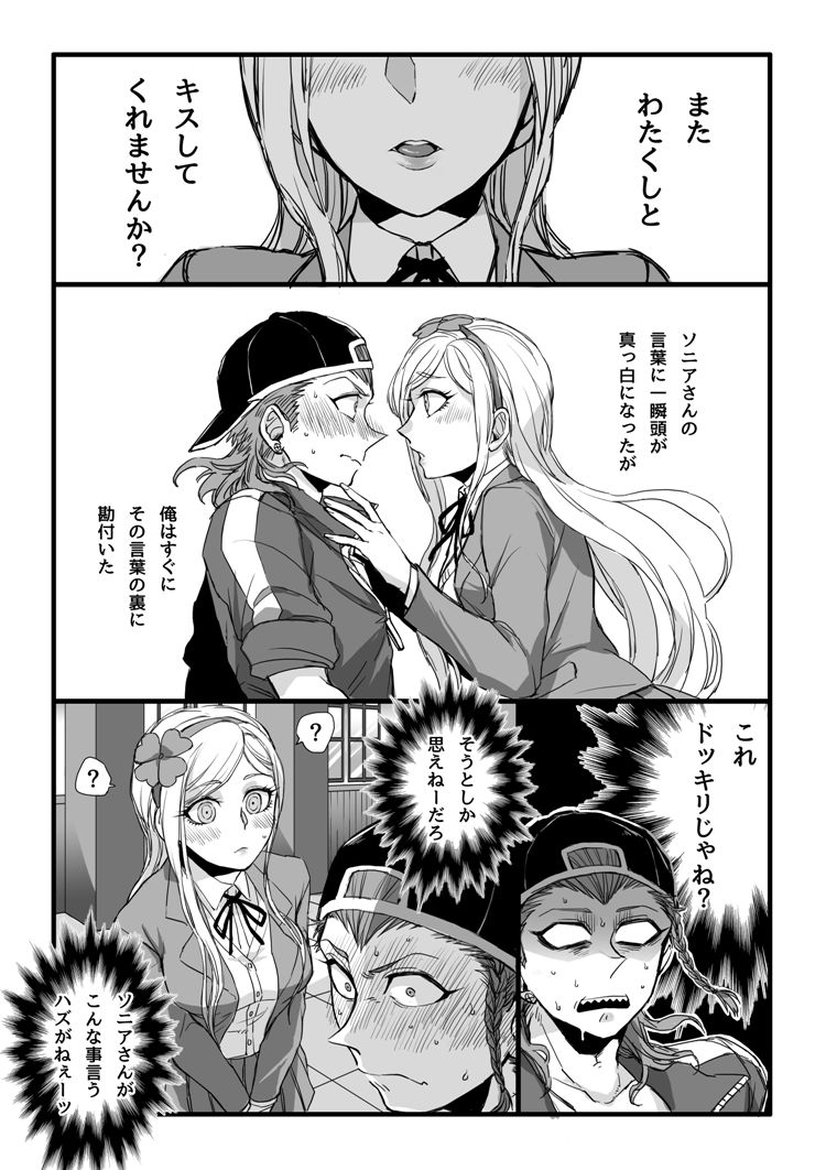 [Den Meka] 濃厚な関係をはじめましょう page 10 full