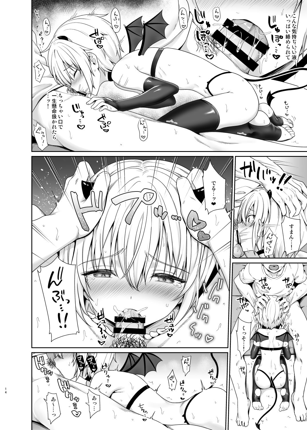 [Toitoikai (Toitoi)] Succubus-kun to no Seikatsu 1 - Life with the Succubus boy. [Digital] page 15 full