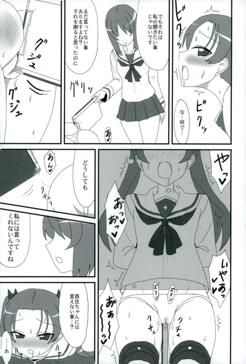 (Panzer Vor! 12) [Bakuretsu Shichouson (Bakuretsu Bavarois Maskman)] PPAP - penpen plan anzu penper (Girls und Panzer) page 25 full