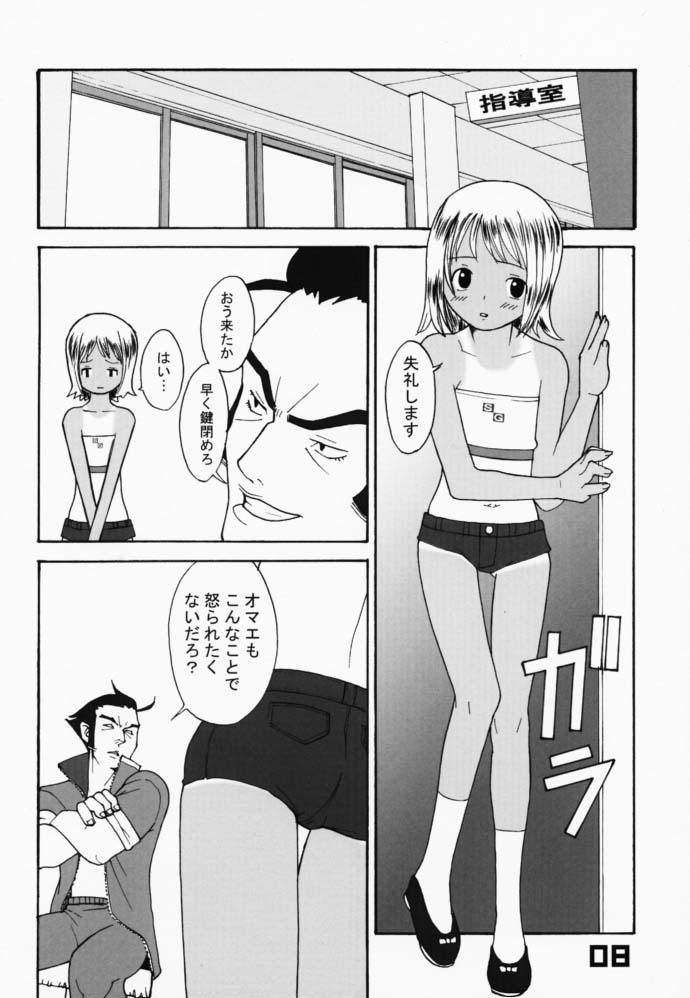 [Evork Festa] SG03 page 7 full