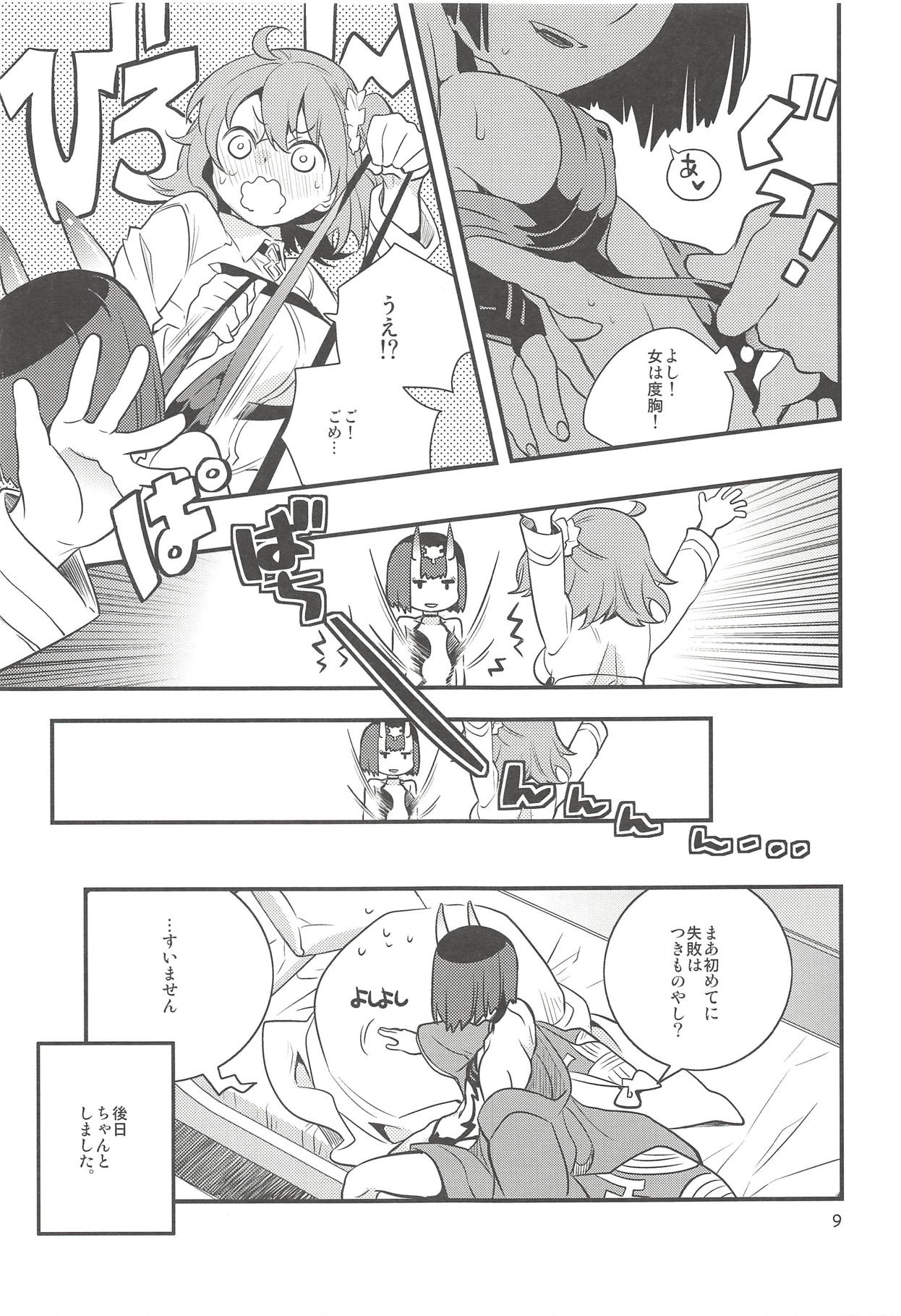 (C94) [Anzen Daiichi (Iwami Shouko)] Chi no Hate de Oni to Warau (Fate/Grand Order) page 8 full