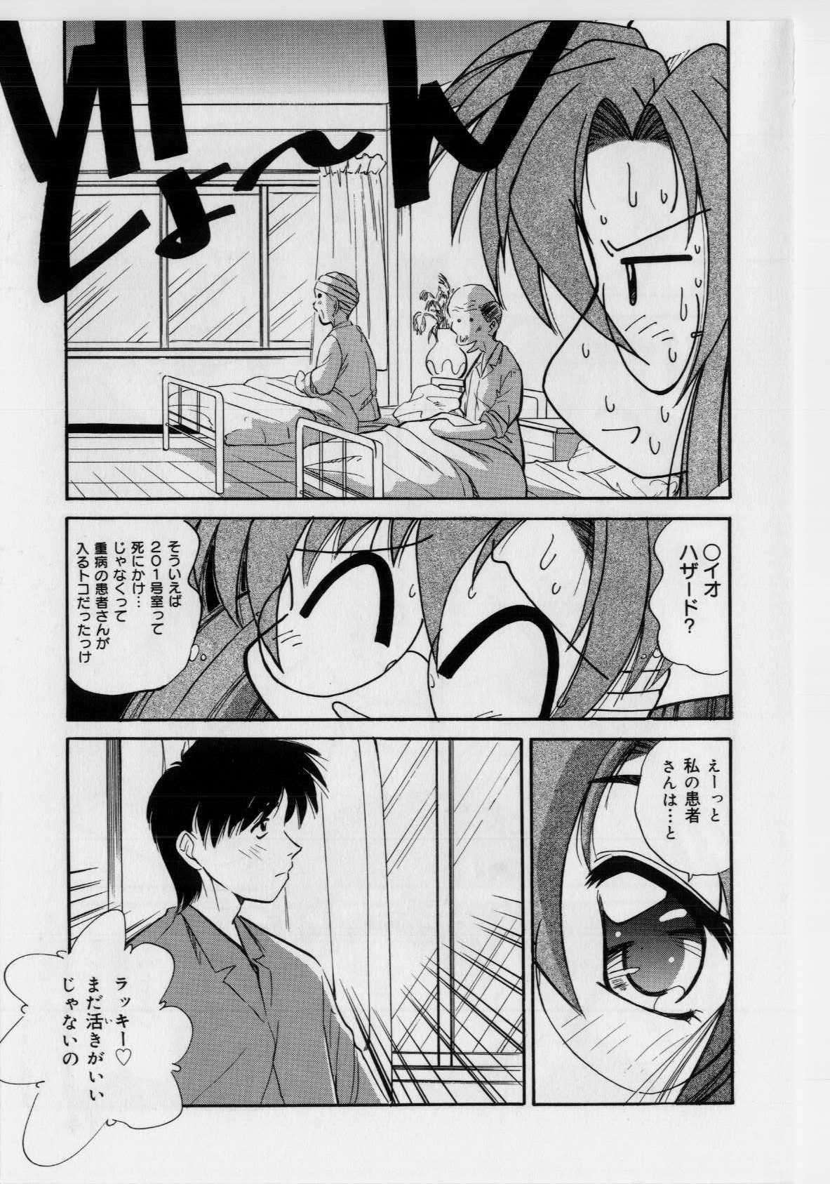 [Marugoto Ringo] Hazukashii Hanashi - The Whole Apple's Shameful Tales page 15 full