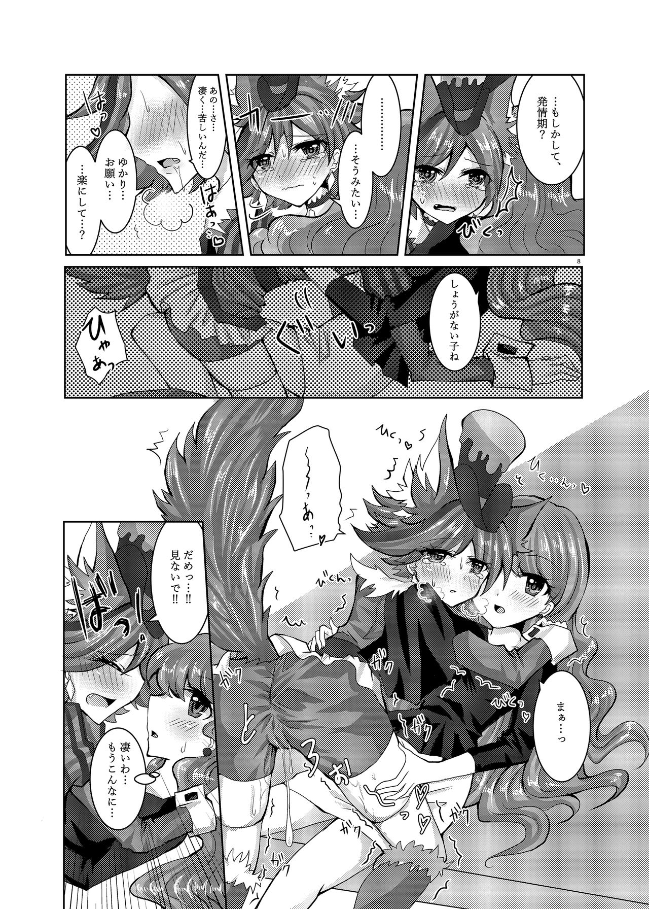 [Thrylos (Suu)] Goiken Muyou! (Kirakira PreCure a la Mode) [Digital] page 7 full