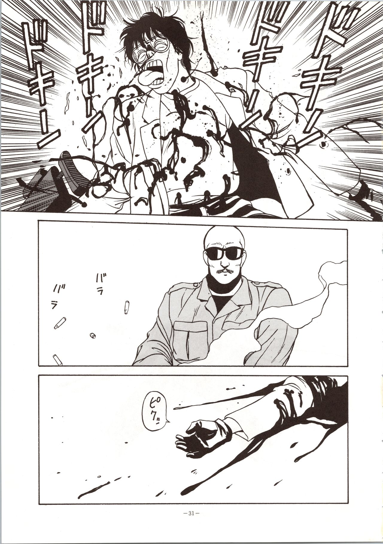(C42) [ALPS (Various)] LOOK OUT 24 (Various) page 31 full