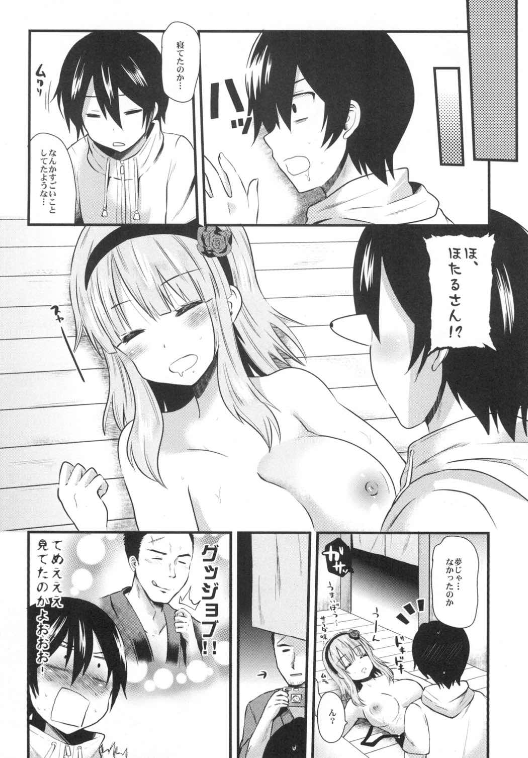 (C88) [Metaneko (Aotsu Umihito)] Happy Love Powder (Dagashi Kashi) page 17 full