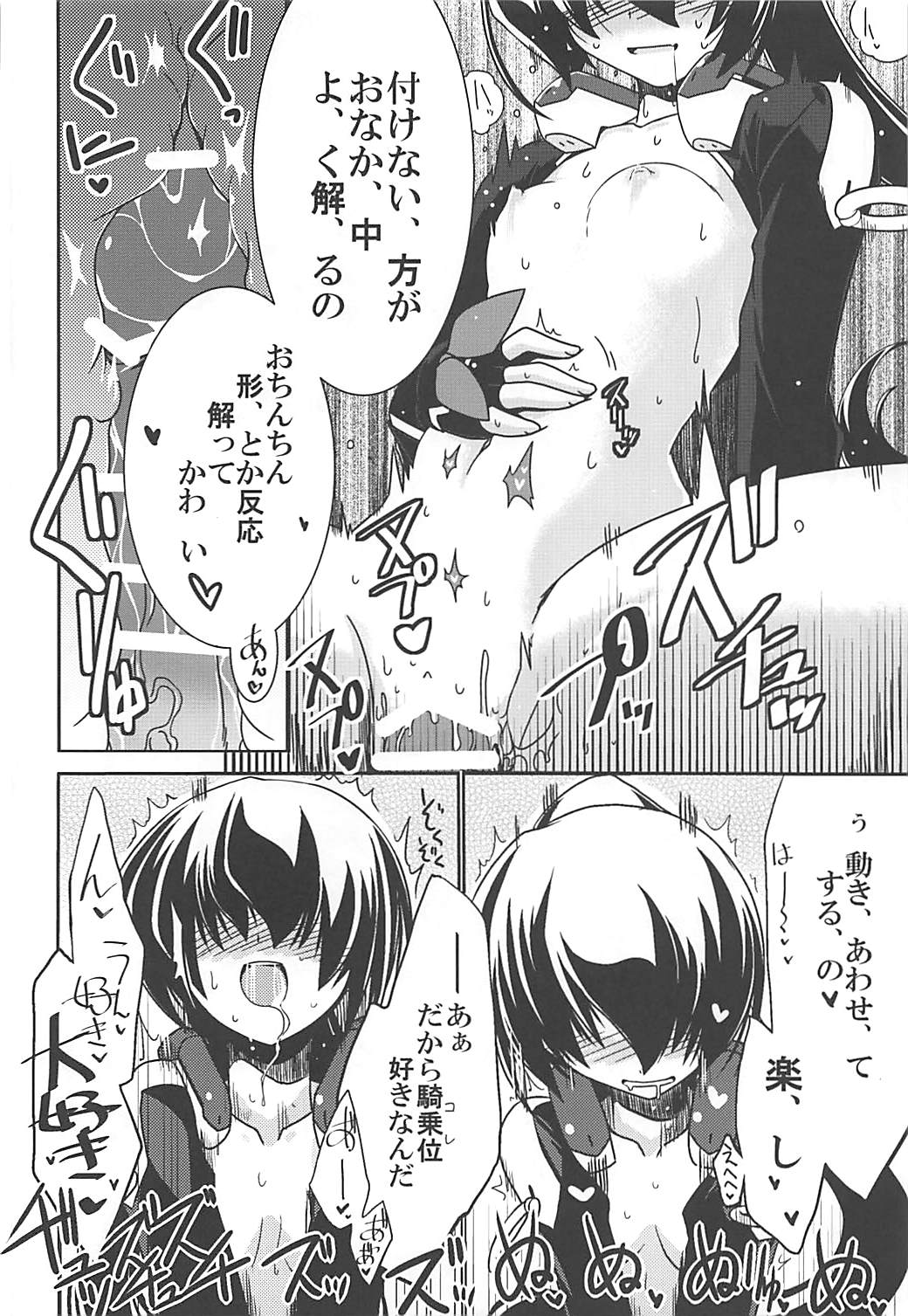 (Dai 14 Kai Chikashiki Shinkou no tame no Doujinshi Kouzu Kai) [Koori Ame (Hisame Genta)] Yuya Gayoi (Kyoukai Senjou no Horizon) page 21 full